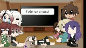 реакцыя манги/Злодей узнал мое истинное лицо/1(?)/Gacha club