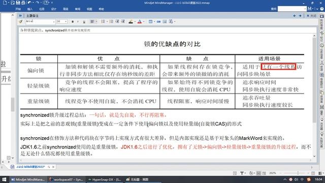 【尚硅谷】【JUC】137 synchronized锁升级之小总结 смотреть онлайн