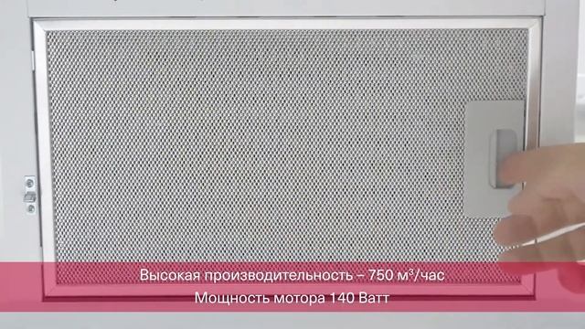 Обзор наклонной вытяжки IRIDA WHITE PB/S 600/900 смотреть онлайн