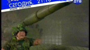 ДТВ/Рио - анонс (01-2009)