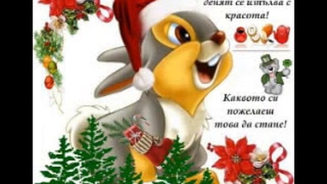 СНЕЖА ПЕТКОВА - ЧЕСТИТА КОЛЕДА смотреть онлайн