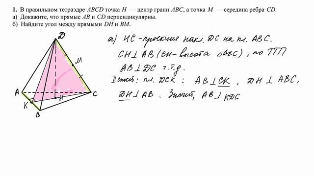 №14. ЕГЭ профиль. Перпендикулярные прямые. Угол между скрещивающимися прямыми. Стереометрия смотреть онлайн