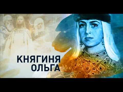 Поэтическая минута № 23. "Сказ о княгине Ольге" смотреть онлайн