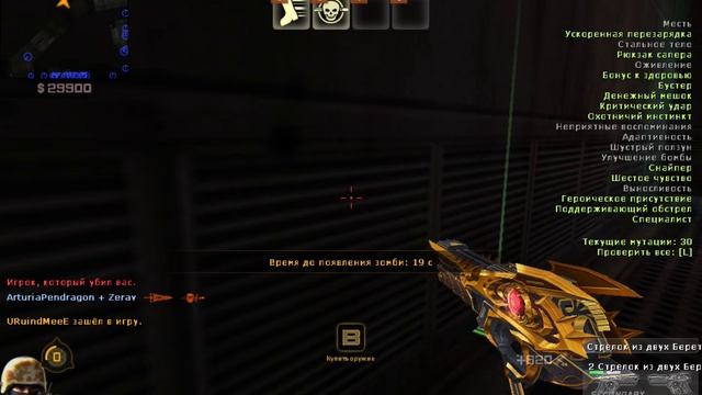 Counter-Strike Nexon: Zombies►Прохождение на Сервере►S.O.S у нас Зомби смотреть онлайн