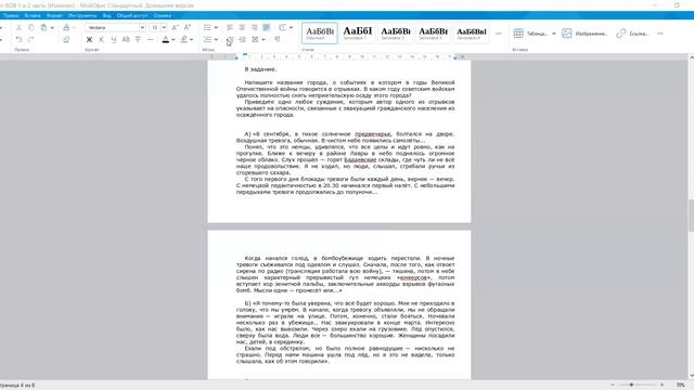 Практикум ВОВ 3Г Ультима 2 часть смотреть онлайн