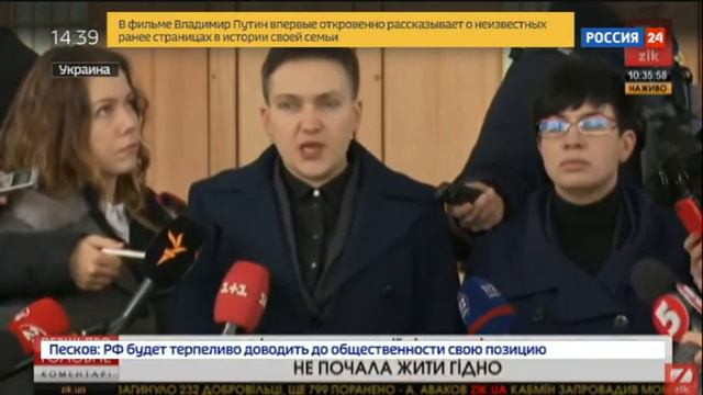 После допроса в СБУ Надежда Савченко заявила, что Украине необходим военный переворот смотреть онлайн