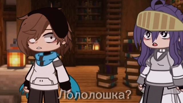 [Лололошка и Окетра ?//лололошка// голос времени// смотреть онлайн