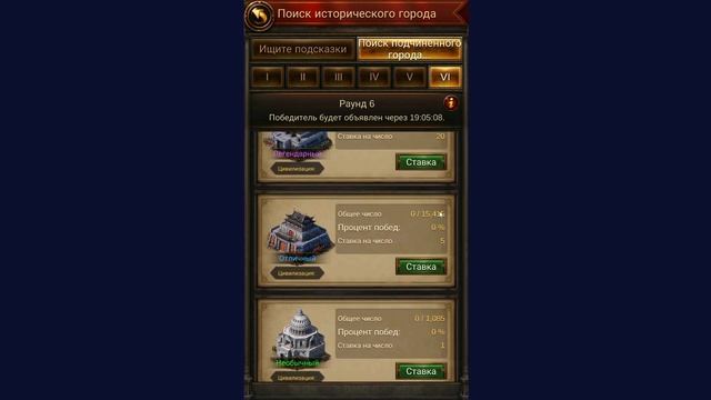 Evony. Ивент "поиск исторического города" смотреть онлайн