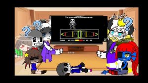 Реакция андертейл на смертельный суд