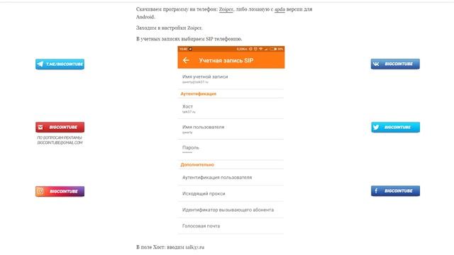 Как бесплатно позвонить с подменой номера? смотреть онлайн