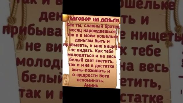 заговоры обряды ритуалы полезные советы принимайте пожалуйста смотреть онлайн