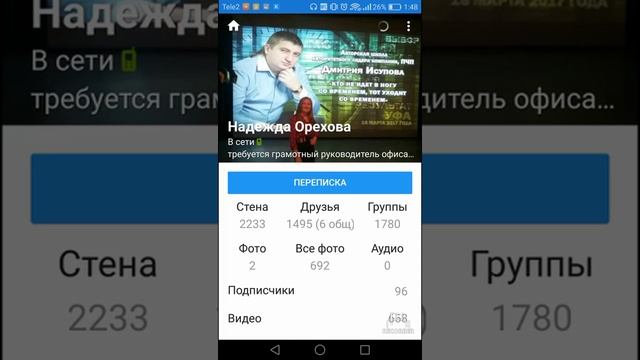 Как посмотреть в приложении Кейт мобайл кто добавился в друзья смотреть онлайн