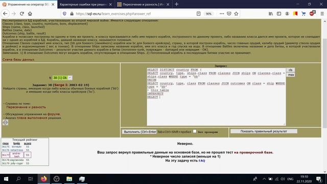 Решение 38 задачи (обучающий этап) сайта sql-ex.ru смотреть онлайн