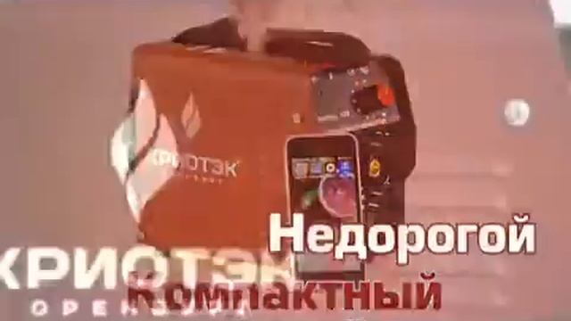 Криотэк - маленькие сварочные аппараты "Уралец" смотреть онлайн