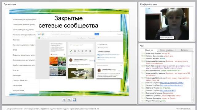 Совершенствование и оптимизация системы управления педагогическими кадрами через использование серв смотреть онлайн