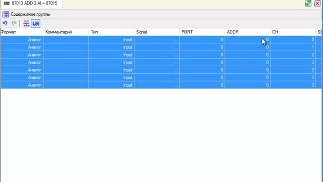 Подключение корзин расширения i-87К4 и i-87К8 к SCADA TRACE MODE смотреть онлайн