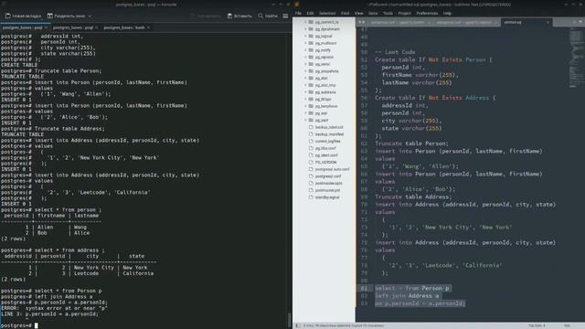 Решаем задачки на LeetCode. SQL смотреть онлайн