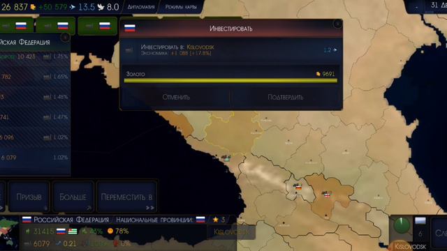 Addon+/Прохождение за Россию в 2017 году