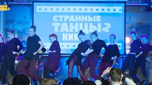 Странные танцы 2, 8. ФИЛИППОВА КСЕНИЯ смотреть онлайн