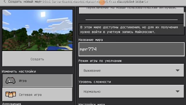 minecraft 1.19.0 .30 скачать безплатно на android что поиграть на сервере в minecraft смотреть онлайн