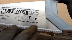 Ножовка по дереву с японским зубом моя удачная покупка Дачный мастер