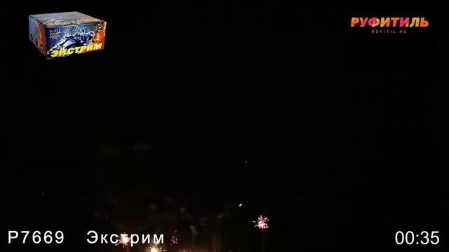 Р7669 Экстрим смотреть онлайн