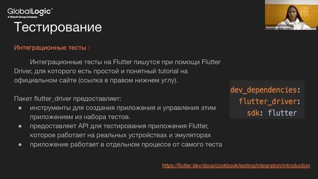 Online TechTalk "Getting Started With Flutter" смотреть онлайн