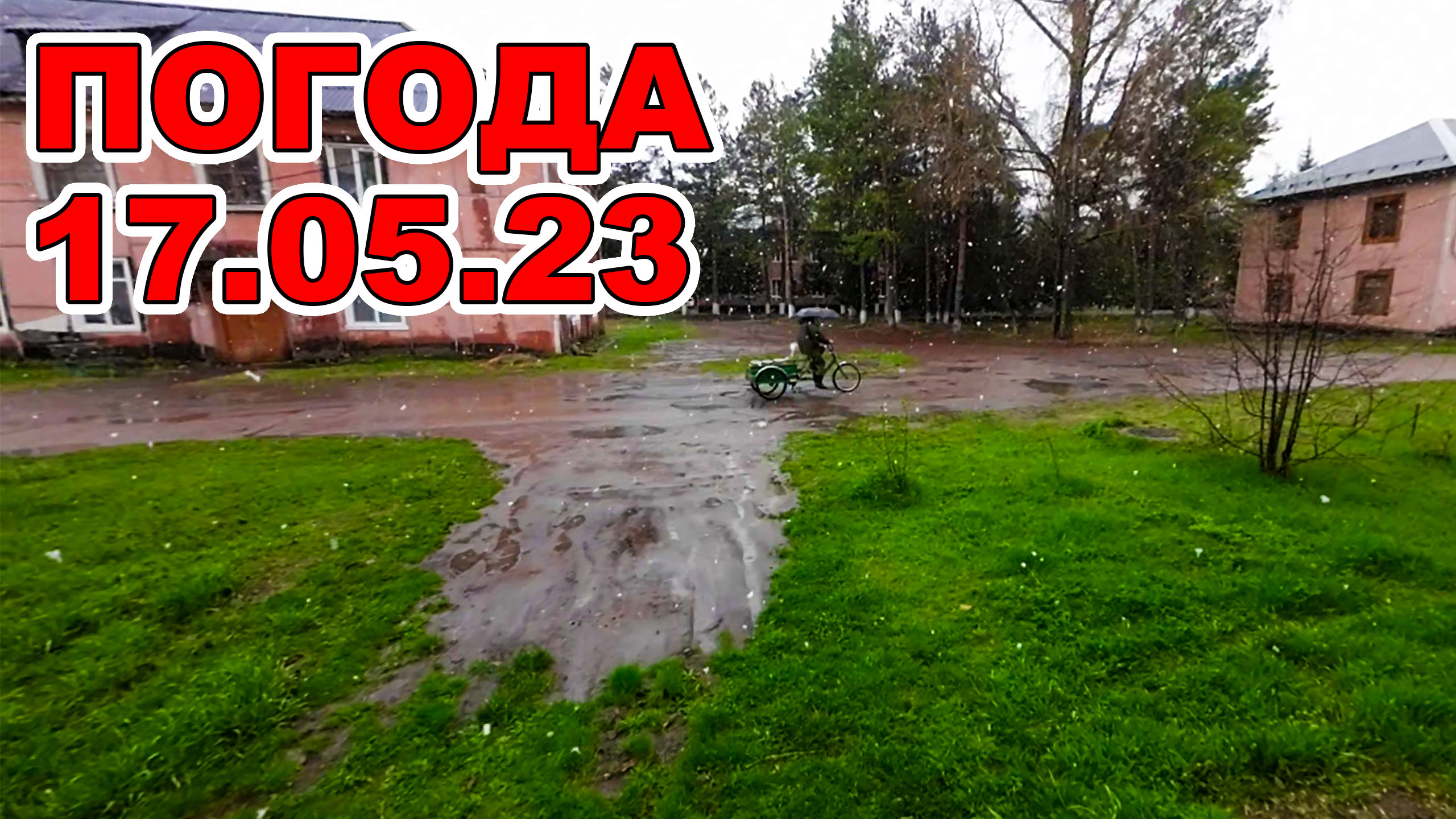 Весна в Красноярском крае. смотреть онлайн