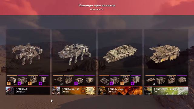 Crossout КВ клана XP0M (суббота) 4.2 смотреть онлайн