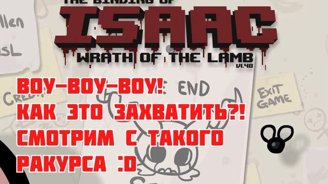 Как быстро рестартить уровень в The Binding of Isaac [+ Rebirth] смотреть онлайн