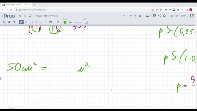 ЕГЭ по Физике. Занятие №8 смотреть онлайн