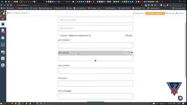 Интеграция GetCourse с Taplink на pro тарифе смотреть онлайн