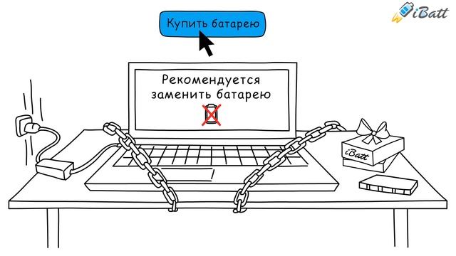 Аккумулятор ноутбука не заряжается. Что делать, если аккумулятор ноутбука не заряжается. iBatt смотреть онлайн