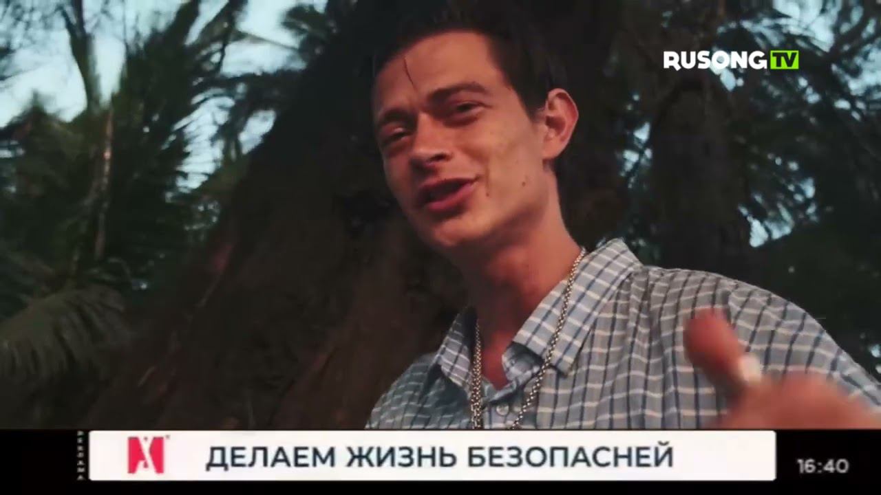 Top 10 на RUSONG TV смотреть онлайн