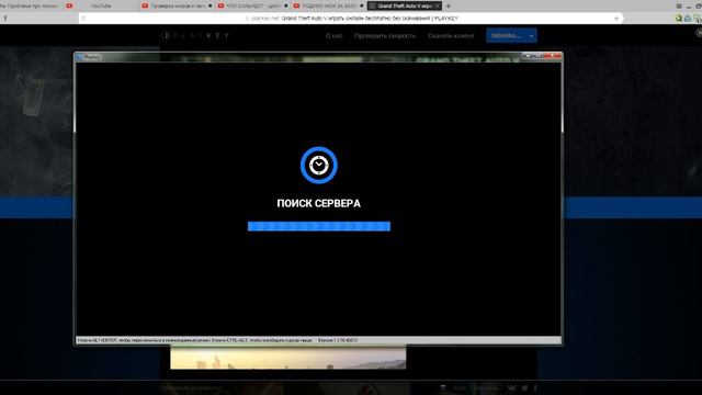 PlayKey Error (ошибка) смотреть онлайн