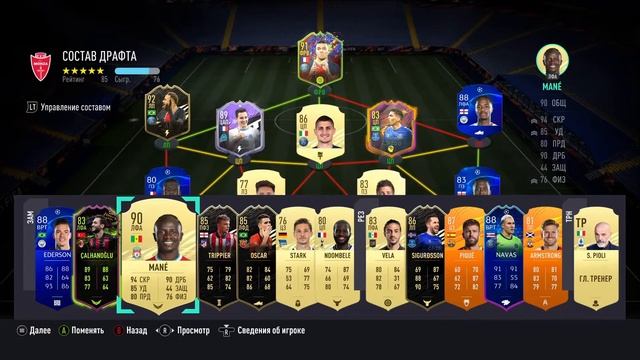 СБЕР САЛЮТ собирает ФУТ ДРАФТ fifa 21 в рубрике ПАК Stars #2 смотреть онлайн