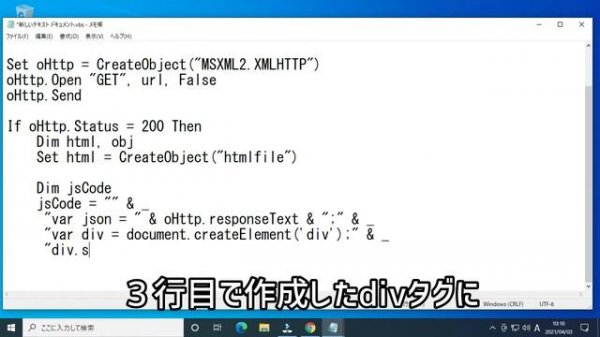 【VBScript】気象庁の天気予報APIで、天気の情報(JSON)を取得する【Web API】