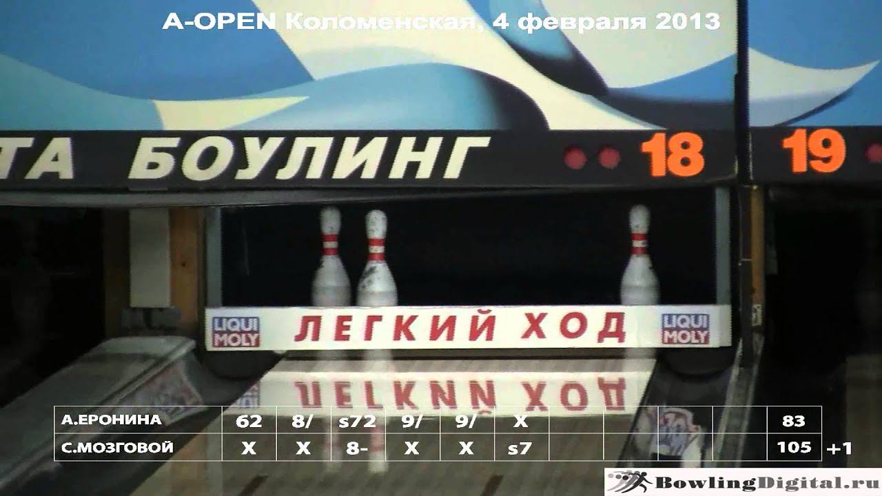 A-OPEN Коломенская, финал 4 февраля 2013 смотреть онлайн