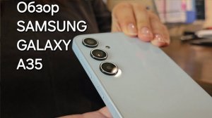 Обзор Samsung Galaxy A35