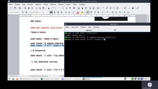 smb шара монтирование ubuntu смотреть онлайн