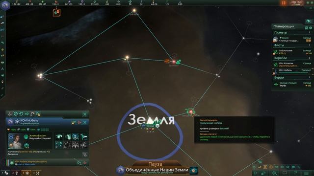 STELLARIS. ГАЙД ДЛЯ НОВИЧКОВ: А как начать? смотреть онлайн