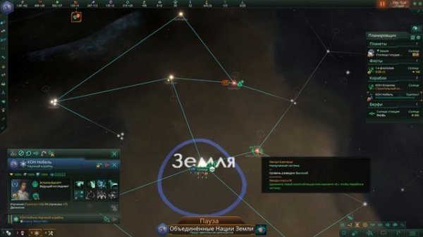 STELLARIS. ГАЙД ДЛЯ НОВИЧКОВ: А как начать?