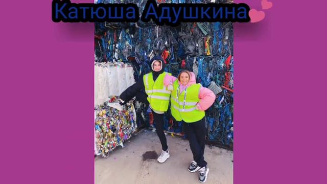 Катя Адушкина выходит замуж?😱😱 смотреть онлайн