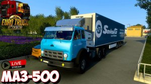 ETS2 на Советском Маз-500, Замороженный ХЕК!!!