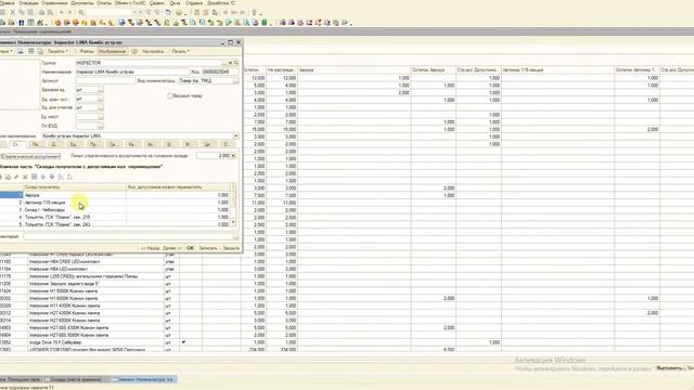 1С УТ 10.3 Обработка Помощник перемещений доработаны колонки Стратегический ассортимент и фильтры смотреть онлайн