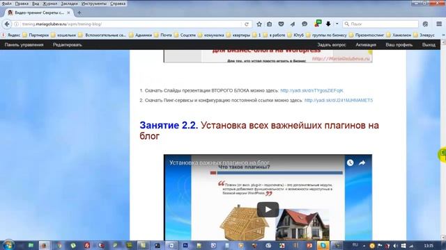 Видео обзор тренинга Секреты создания бизнес блога с нуля до прибыли на автопилоте смотреть онлайн