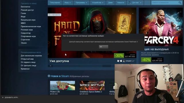 Как проверить пойдёт ли gta 5 на пк от Тони Резуса! смотреть онлайн