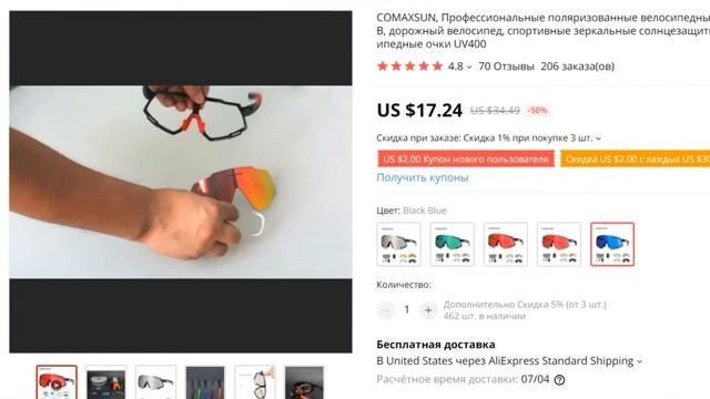 ПОЛЯРИЗОВАННЫЕ ВЕЛОСИПЕДНЫЕ ОЧКИ COMAXSUN! смотреть онлайн