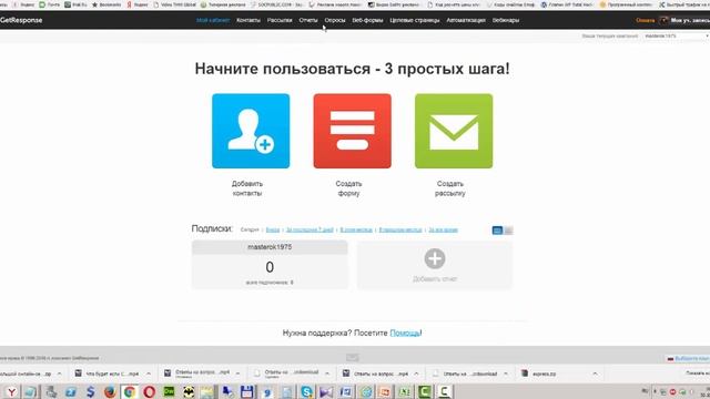 1 Обзор Создание серии писем в Getresponse смотреть онлайн