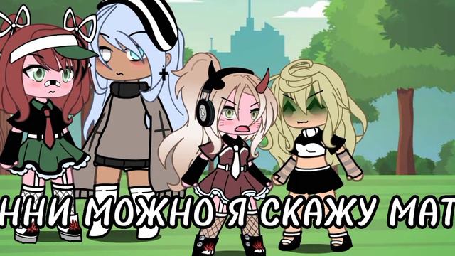 ~[😇]~Меме|ТВОЯ МАТЬ ШЛЮХА|~[🤬]~ смотреть онлайн